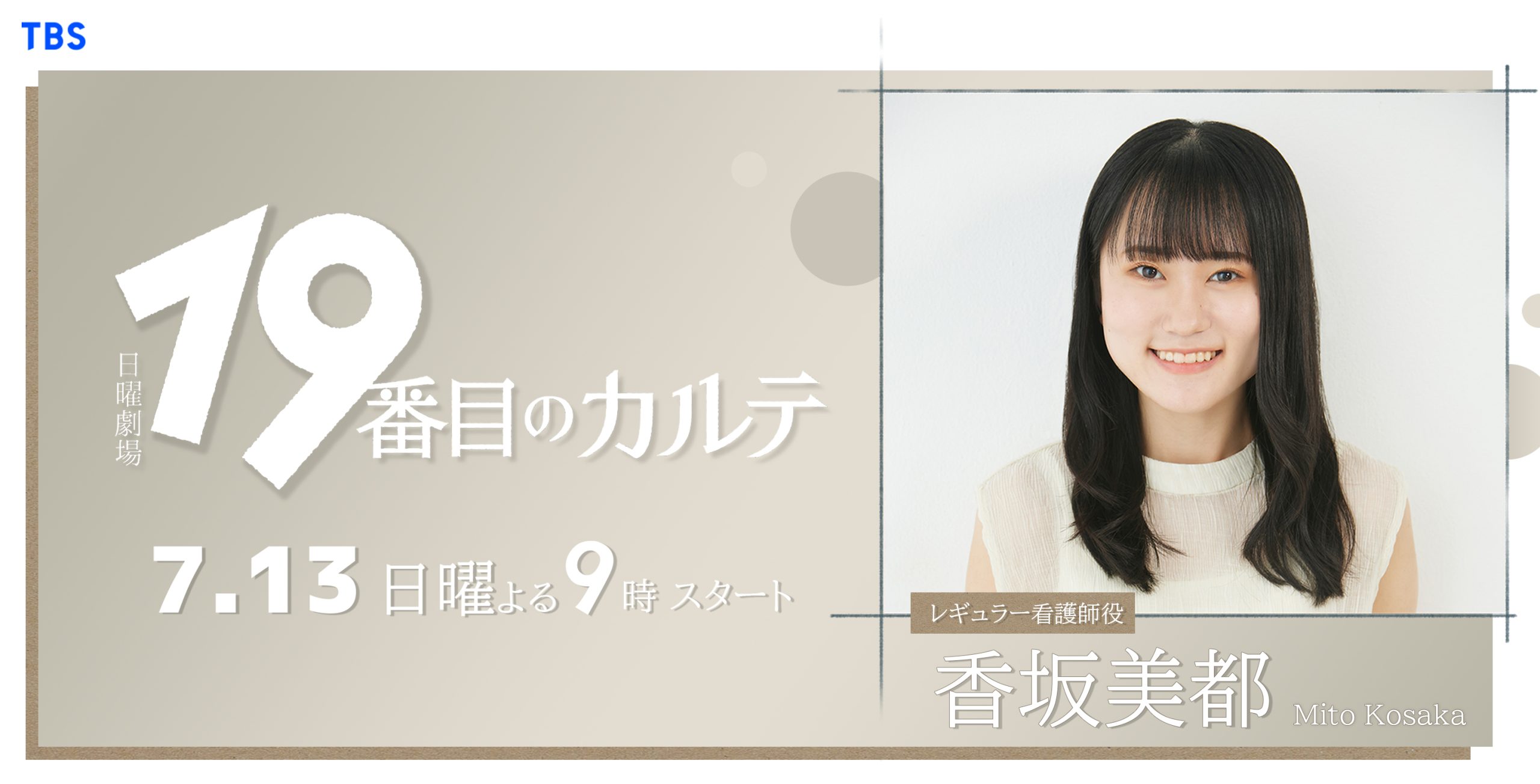 ピックアップバナー