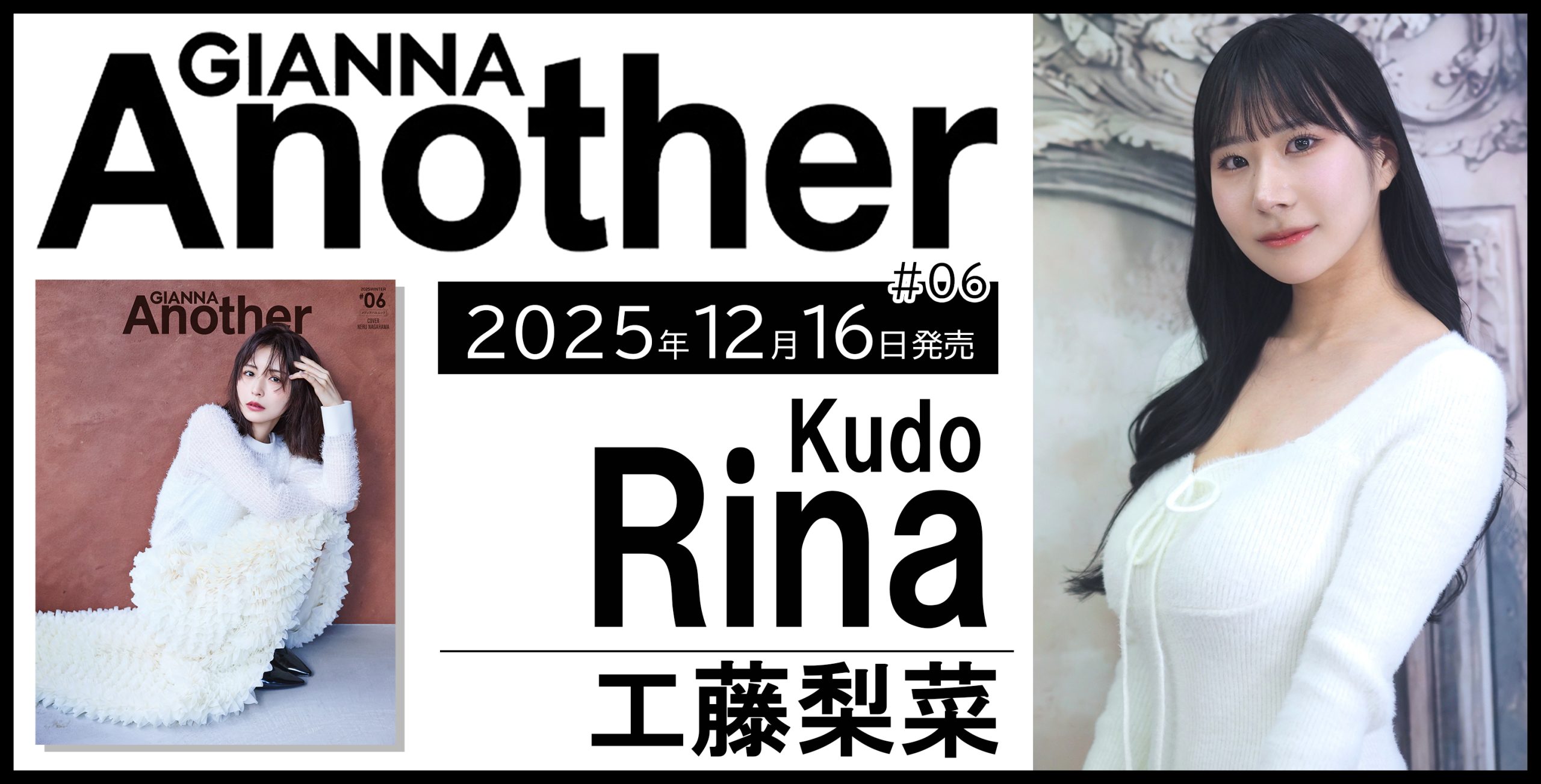 ピックアップバナー