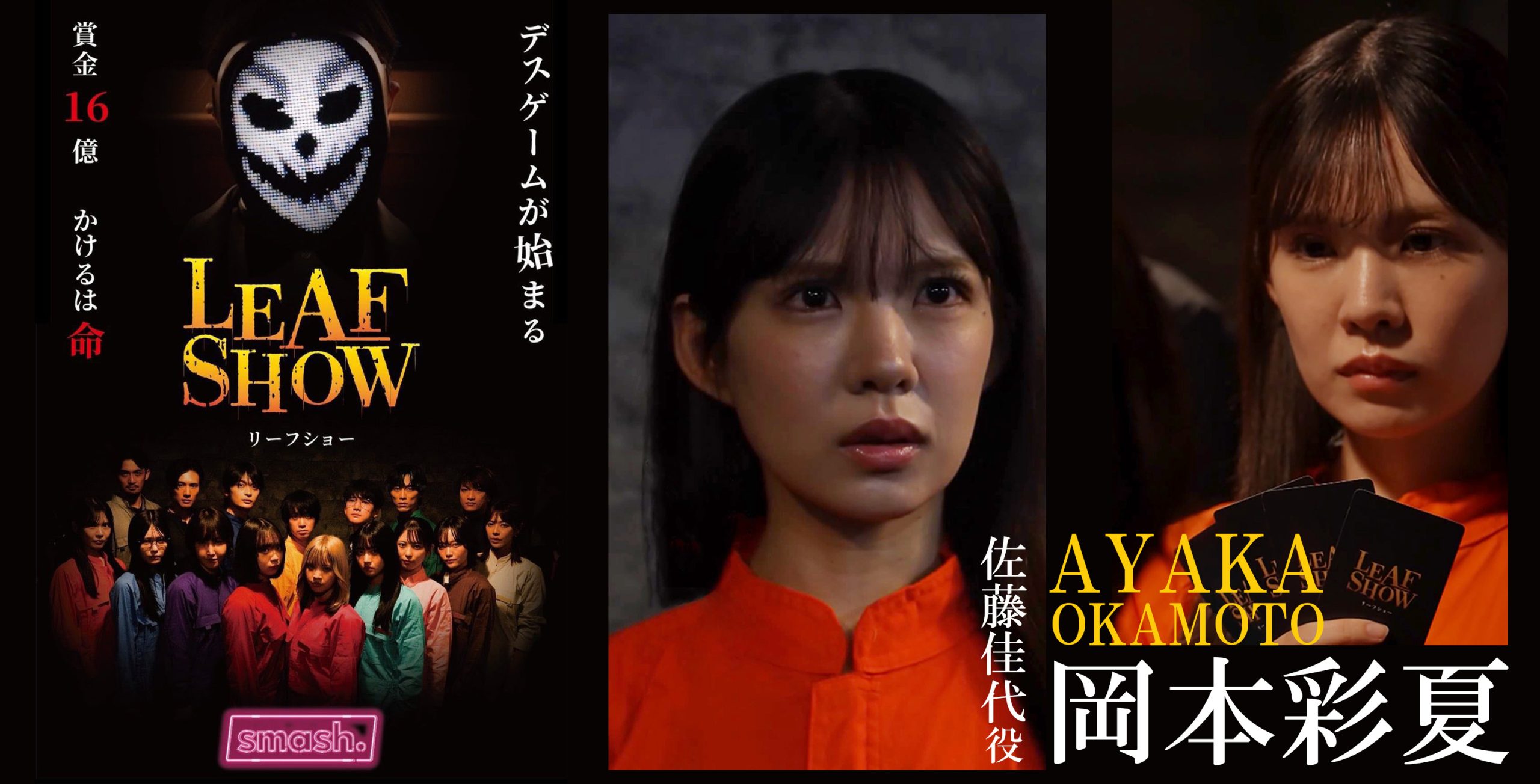 ピックアップバナー