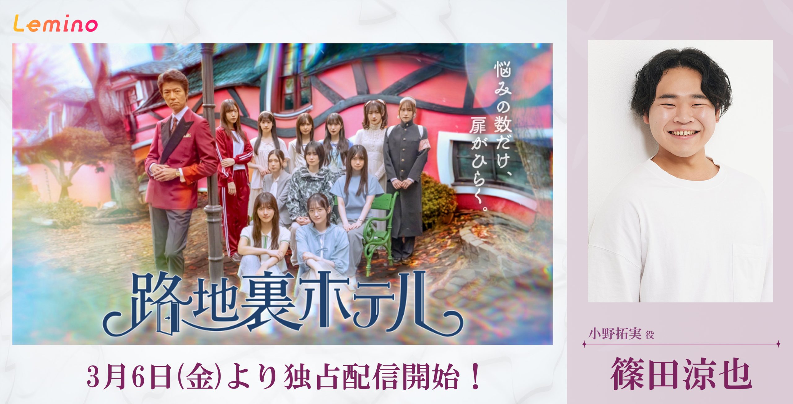 ピックアップバナー