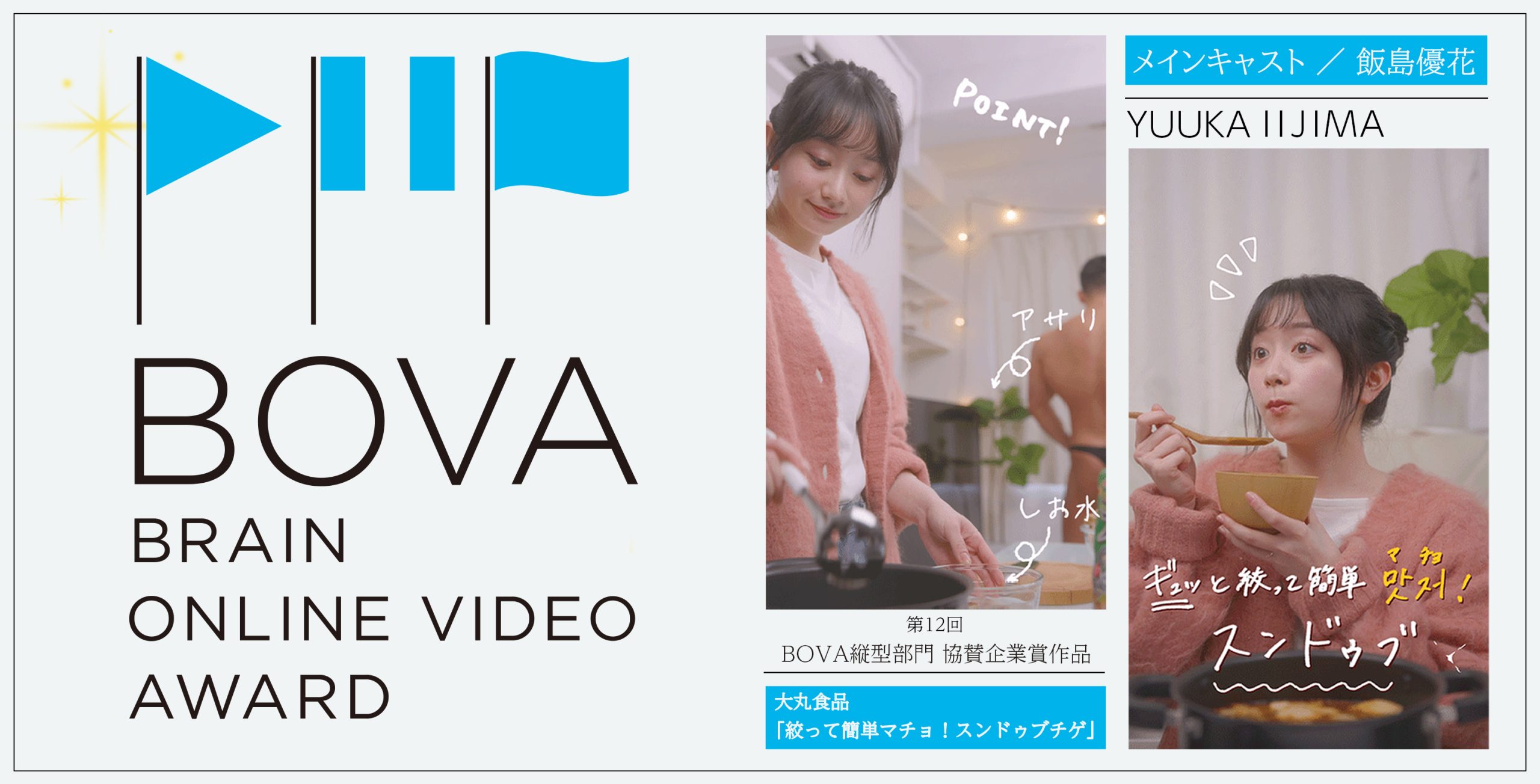 ピックアップバナー