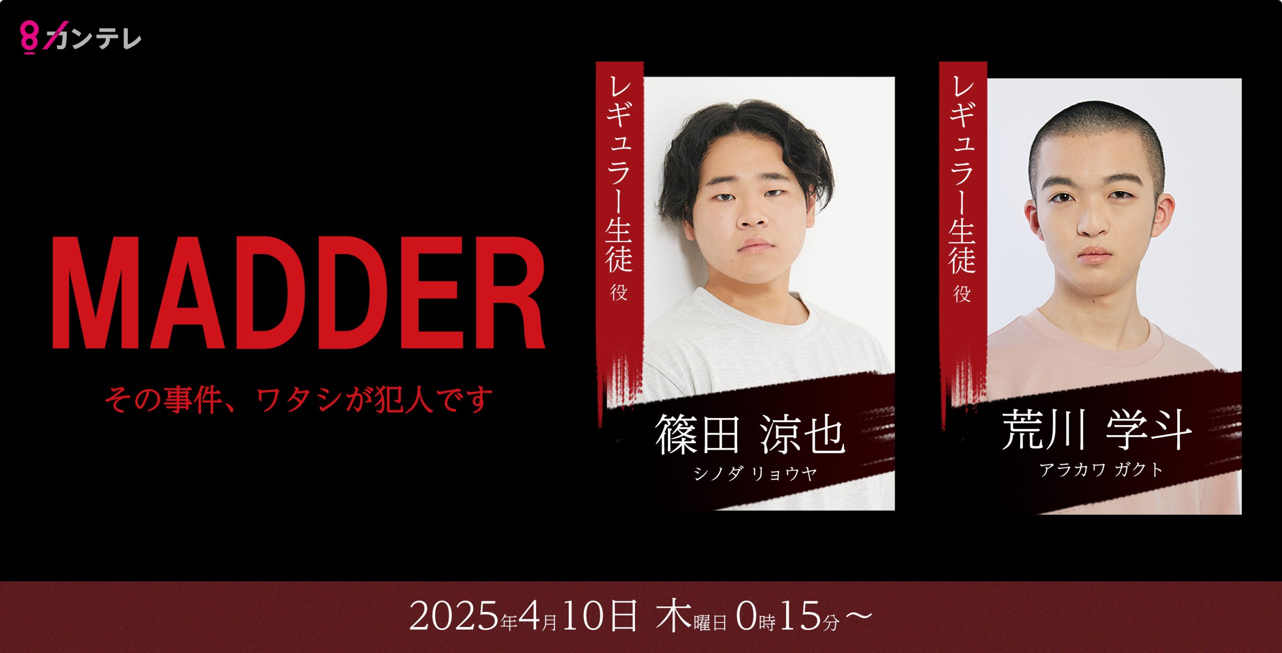 ピックアップバナー