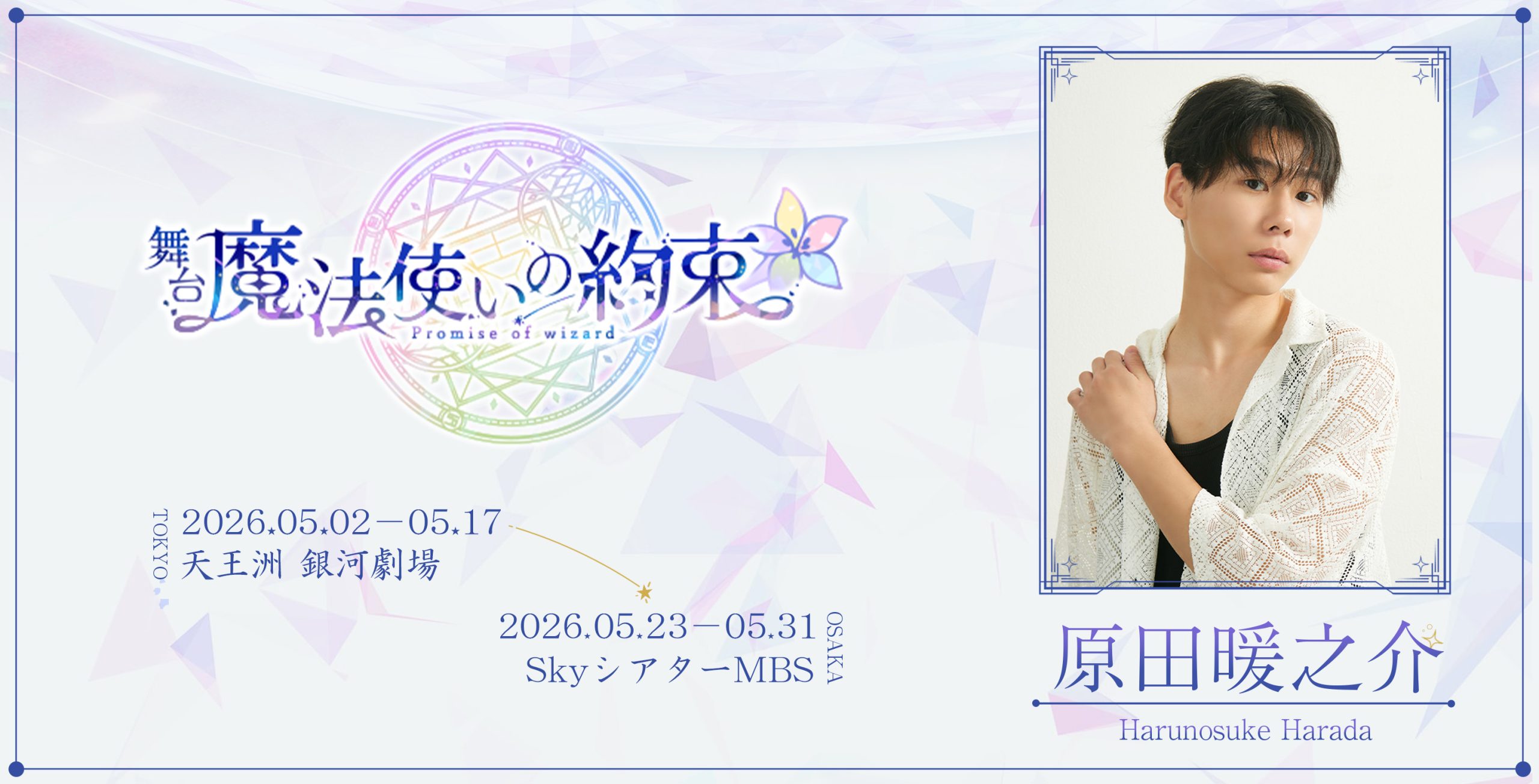 ピックアップバナー