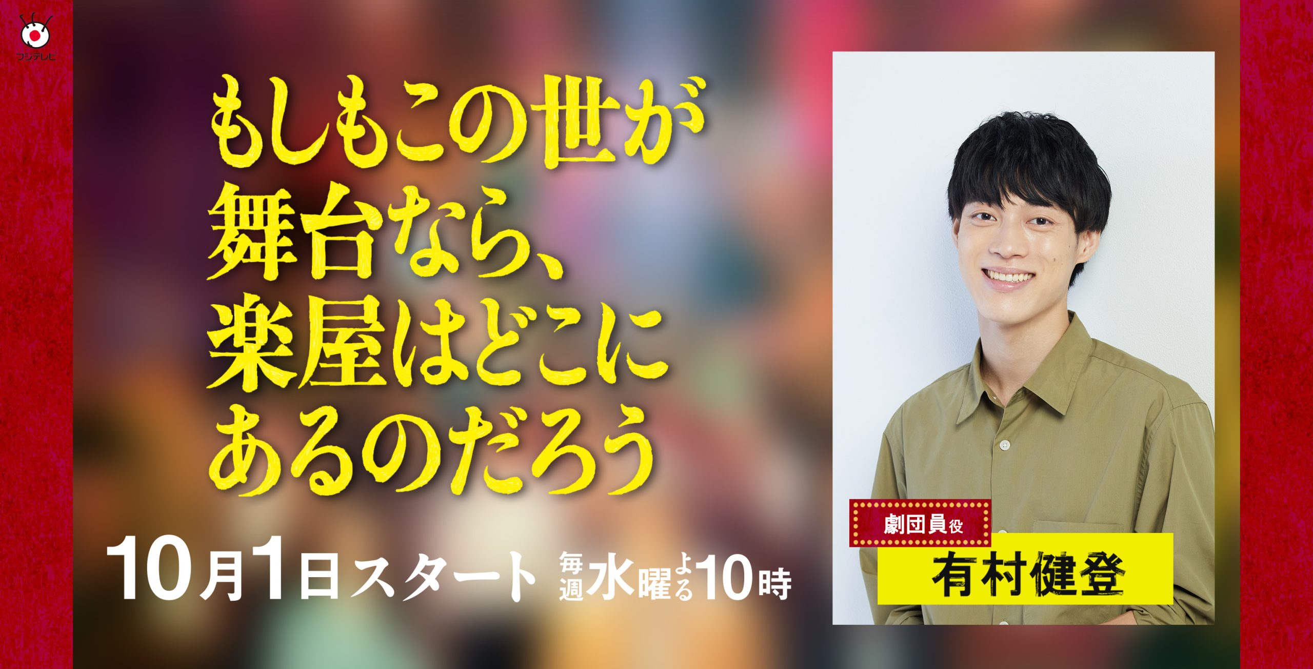 ピックアップバナー