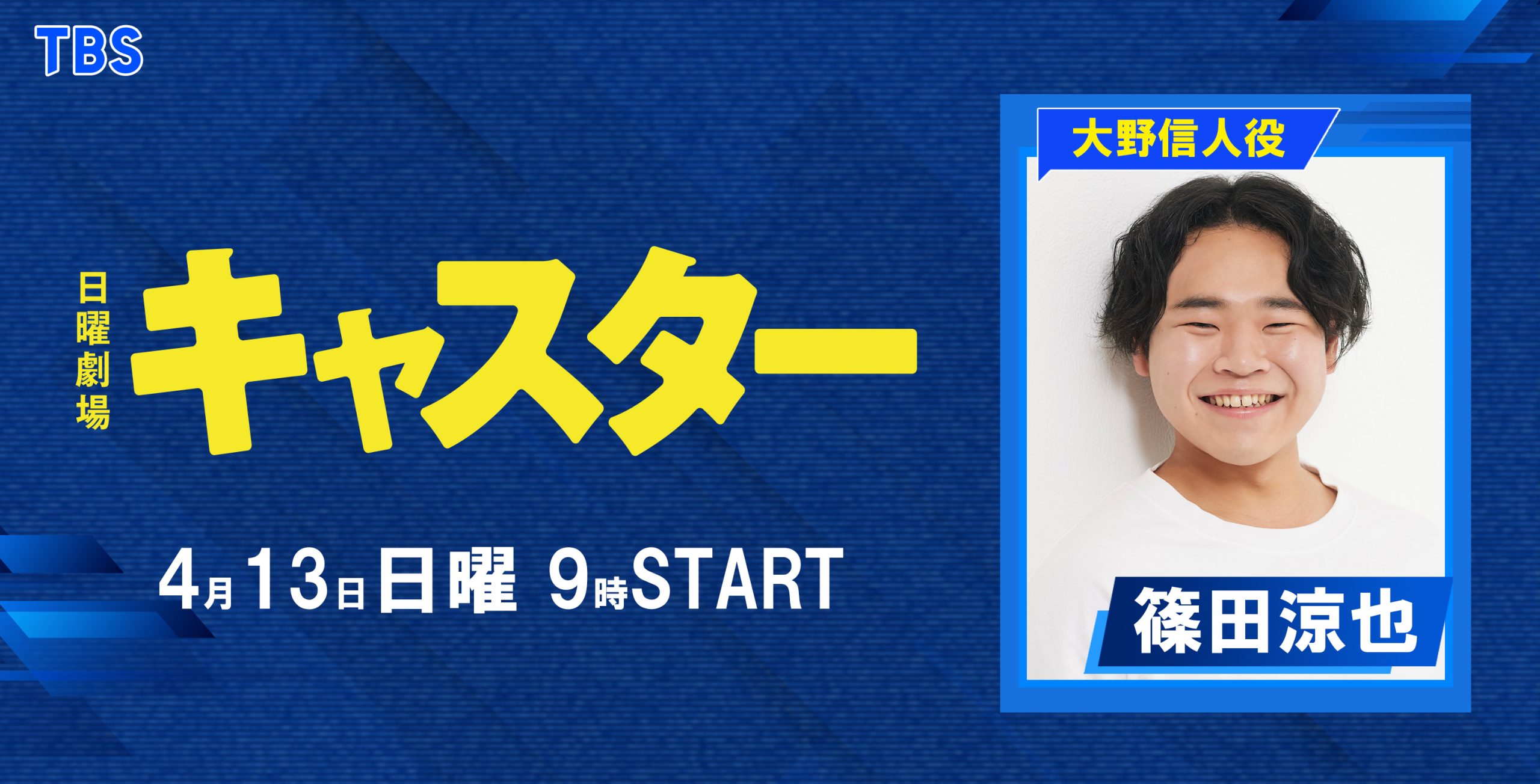 ピックアップバナー