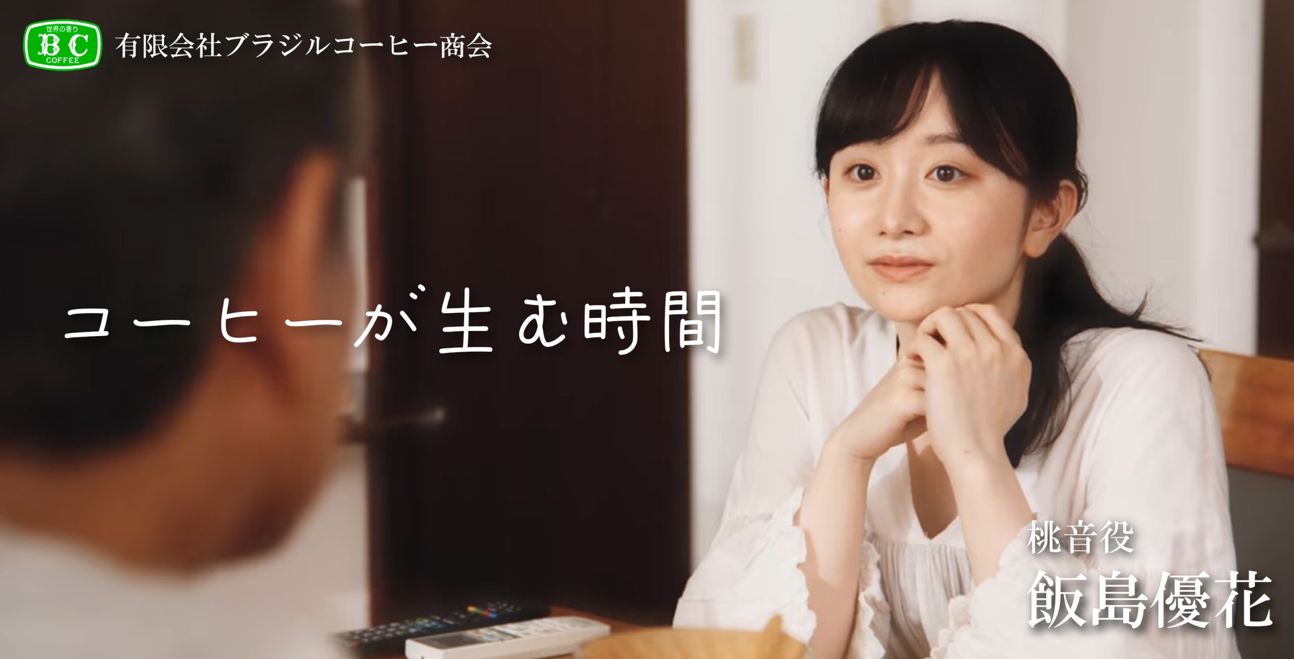ピックアップバナー
