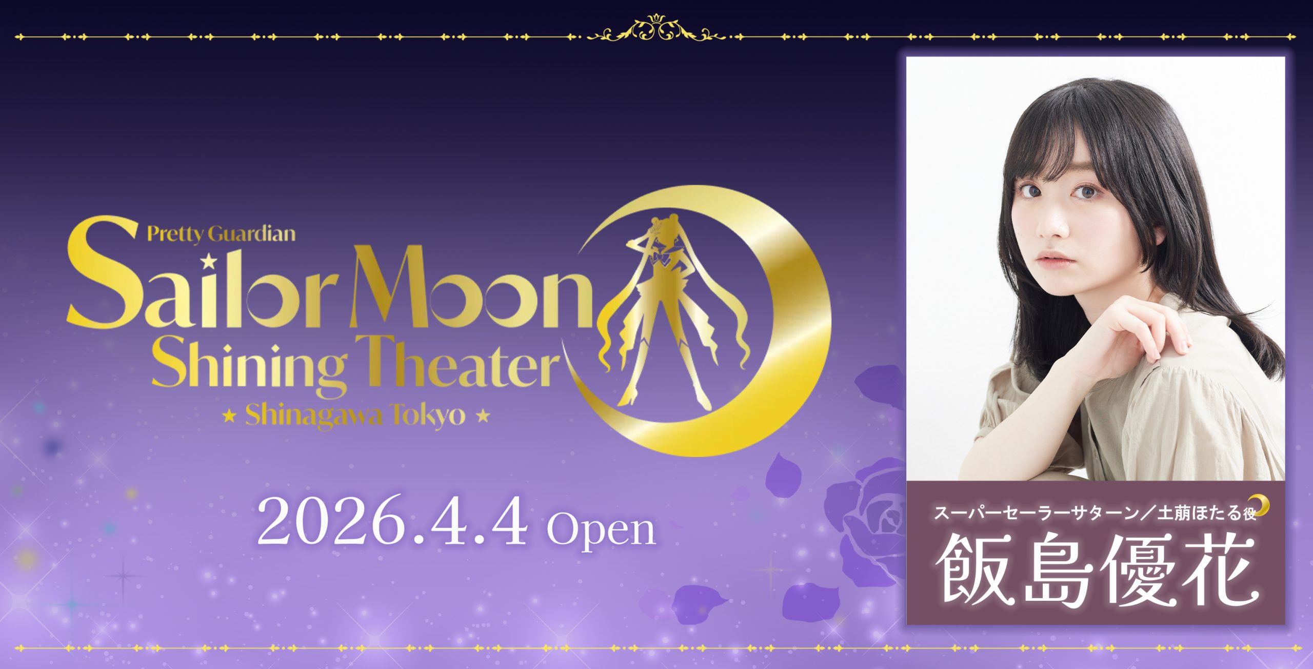 ピックアップバナー