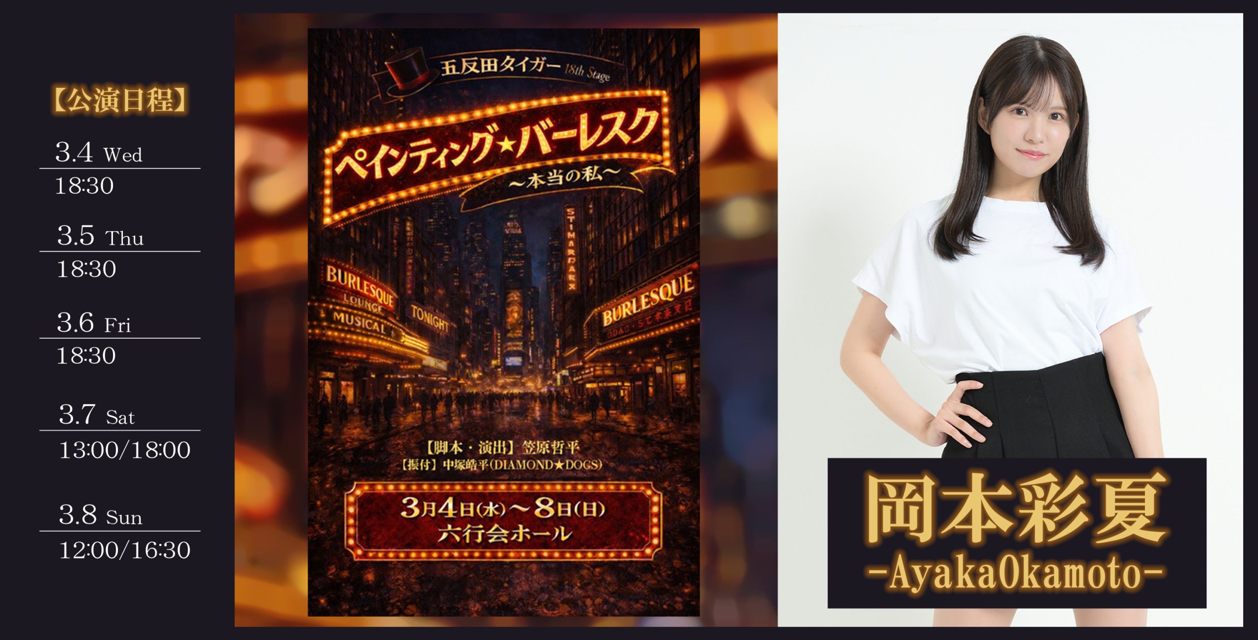 ピックアップバナー