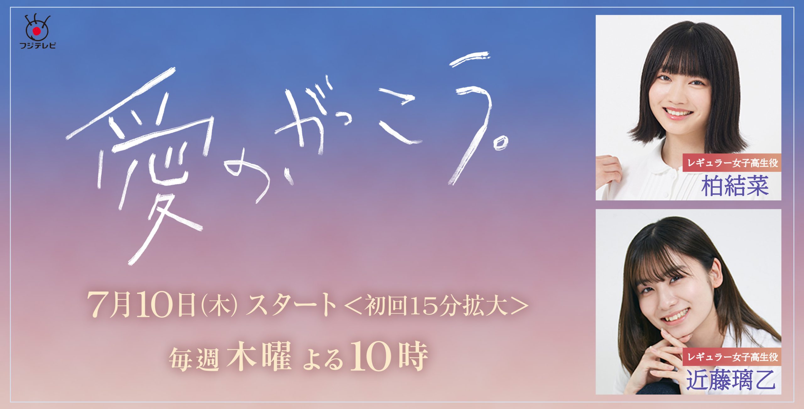 ピックアップバナー