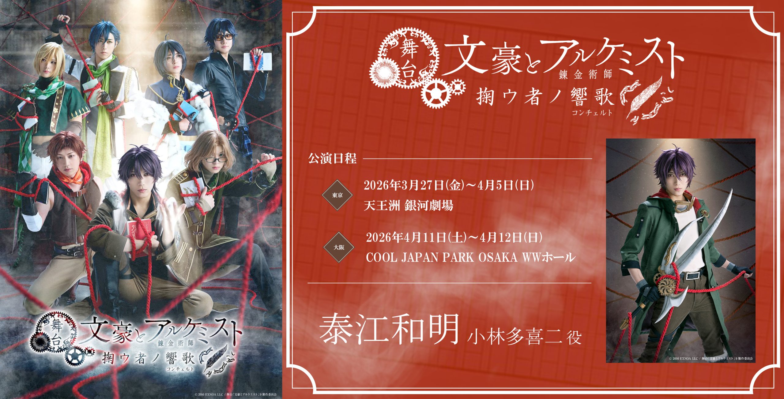 ピックアップバナー